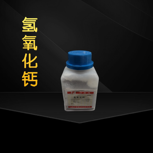 氢氧化钙熟石灰消石化学实验