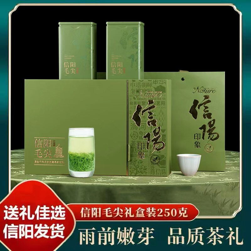 馈赠亲友信阳毛尖礼盒装2026新茶叶雨前特级新茶浓香型绿茶250g