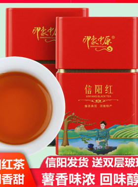 信阳红茶2026新茶叶浓香耐泡250g