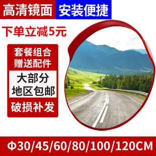 室内外交通广角镜80cm道路转弯镜凸面镜反光防盗镜车库防撞转角镜