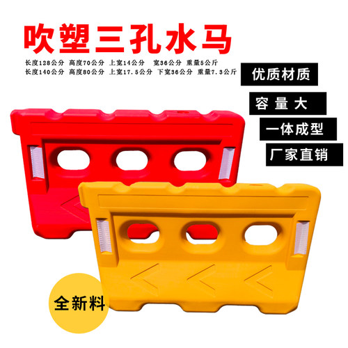 塑料隔离墩三孔水马塑料交通设施