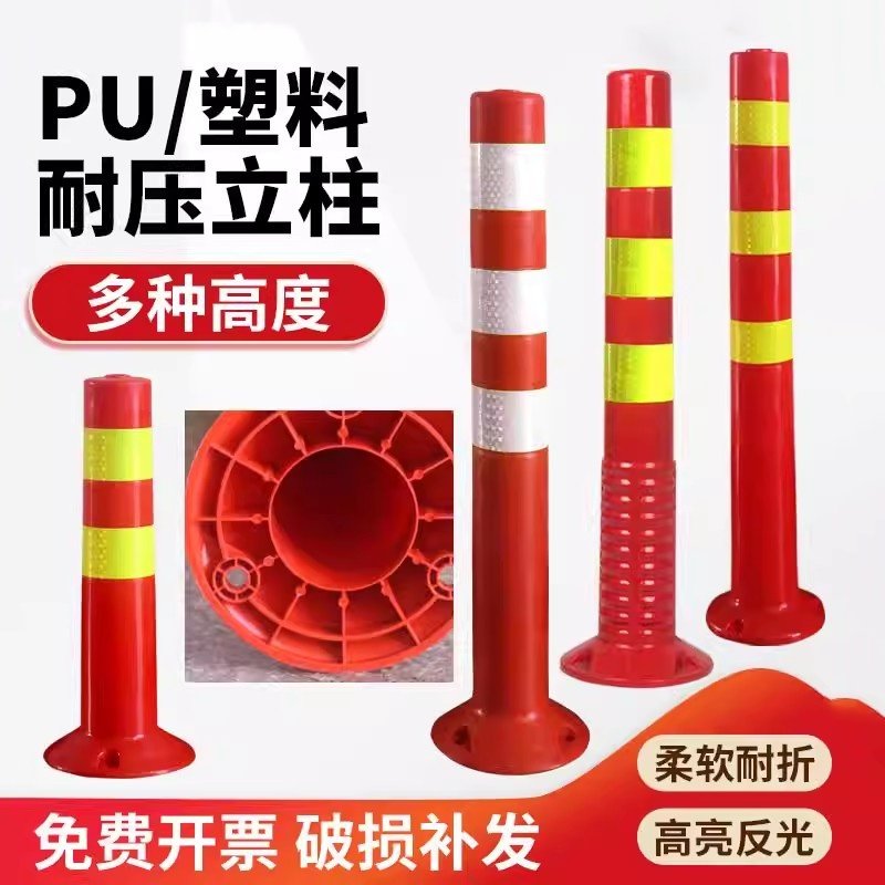 75CM塑料警示柱弹力柱隔离桩护栏交通设施路障锥反光柱防撞柱包邮