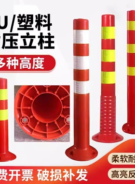 75CM塑料警示柱弹力柱隔离桩护栏交通设施路障锥反光柱防撞柱包邮