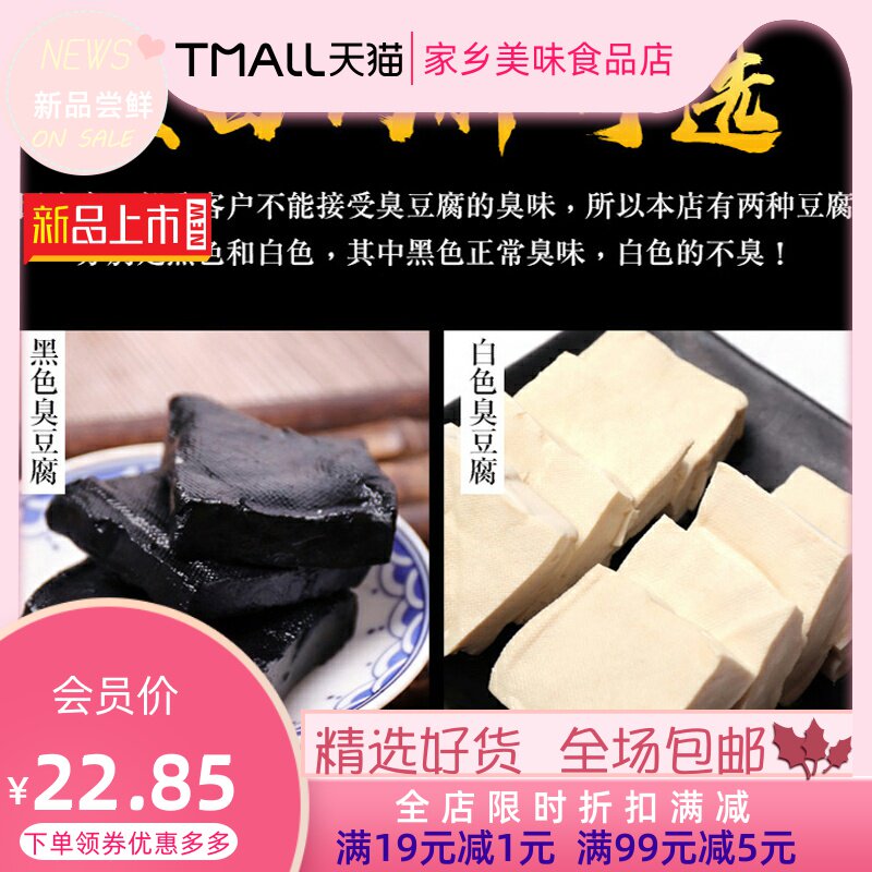 长沙臭豆腐生胚商用湖南特产正宗香辣油炸素食老豆干小吃半成品坯