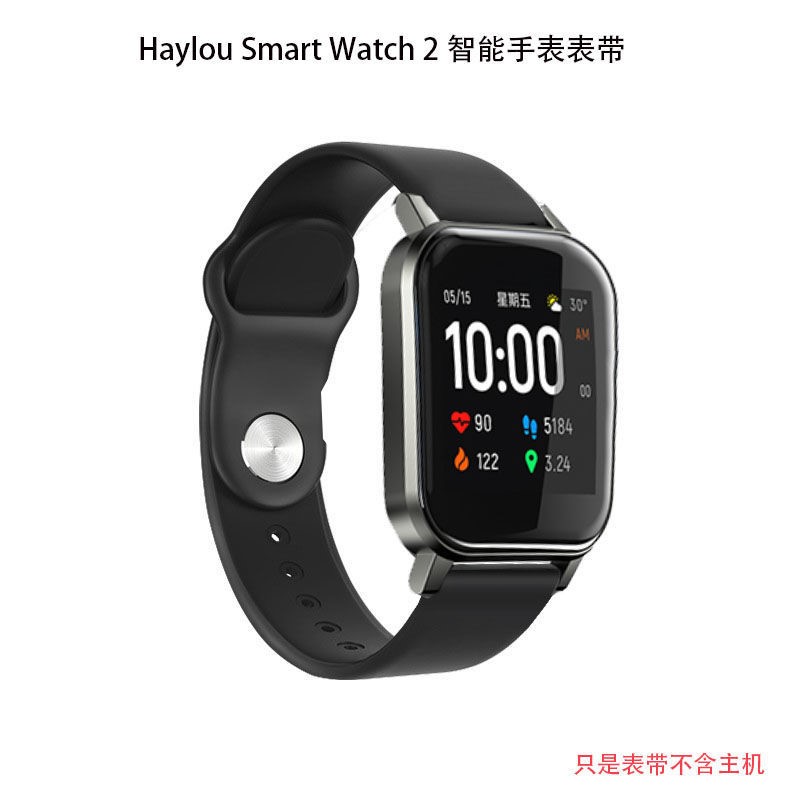 Haylou Smart Watch 2 智能手表反扣硅胶华米青春版20mm通用表带