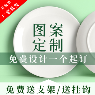 定制陶瓷盘子diy印照片画logo毕业纪念礼品装饰创意摆件会馆壁挂