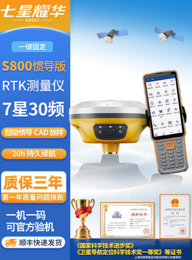 RTK测量仪精度高永久CORS带惯导