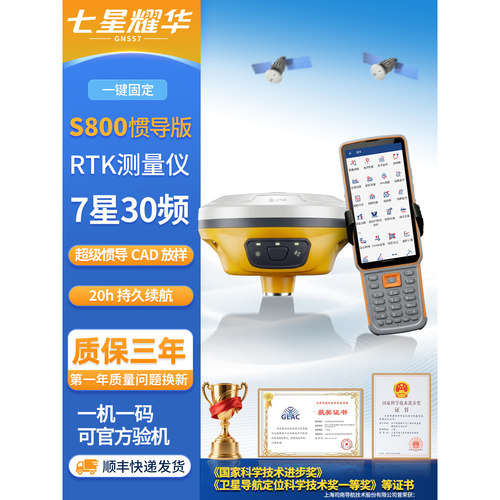 RTK测量仪精度高永久CORS带惯导