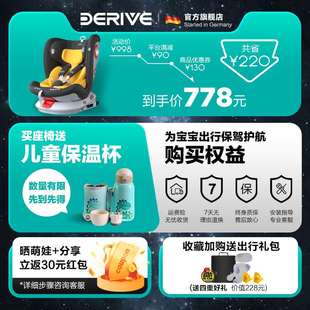 derive0儿童安全座椅汽车用4婴 12岁36度旋转可躺 儿宝宝车载0