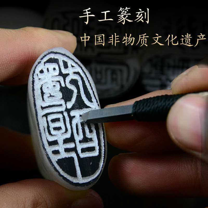 首闲法章成品闲章篆刻章石料书法书画闲章姓名书刻印印章藏书引章