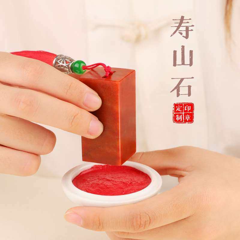 刻字印章定刻刻姓名印章寿山石玉字石篆章刻名定做硬笔书画藏书章