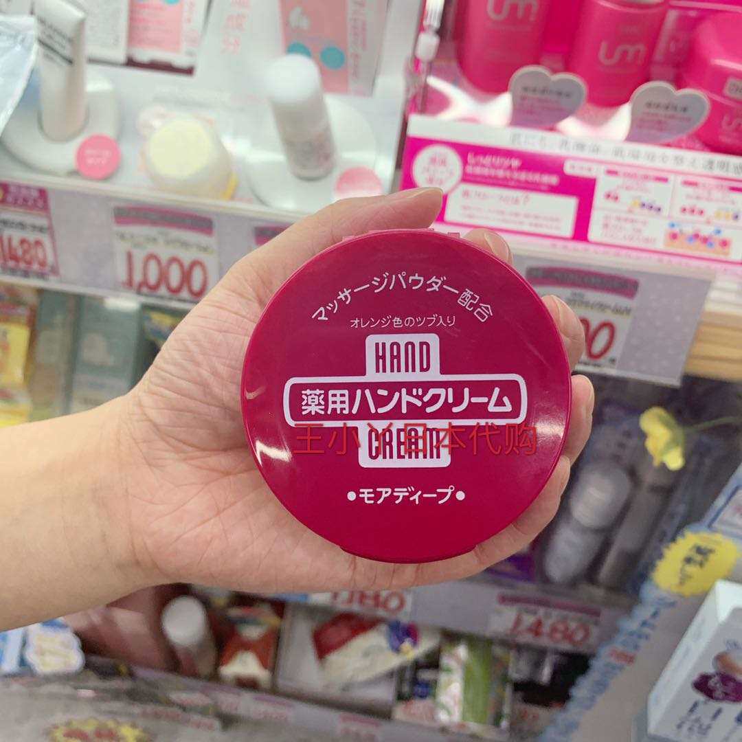 日本正品女素护不霜干美润男10尿0g红罐保手湿补水油腻30g防裂