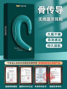 运不双入耳骨传导牙耳机无挂耳式 单耳蓝感线隐形动跑步 0222年新款