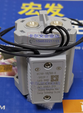 HFZ16V-100/900-12 24 B-SHSL5-1 5E-1宏发高压直流继电器可开票