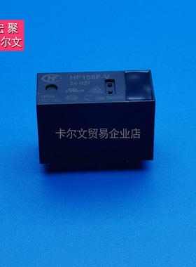 HF158F-V-12 24-H2T直流继电器小体积10A300VDC