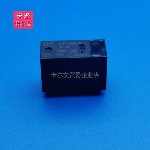 HF158F-V继电器10A300VDC宏发