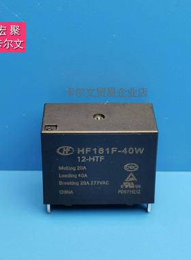 HF161F-40W/12-HTF宏发继电器切换电流43A切换电压277VAC