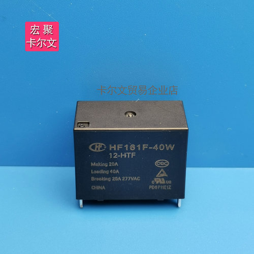 HF161F-40W/12-HTF宏发继电器