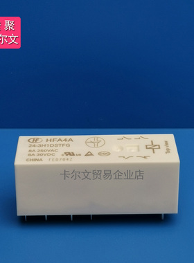 HFA4A/24-3H1DSTFG 110-2H2DSTFG工业安全强制导向继电器8A250VAC