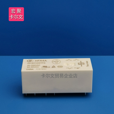 HFA4A系列宏发继电器3H1D2H2D