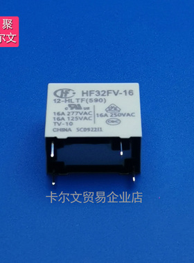 HF32FV-16/12-HLTF HCTF功率继电器小型16A250VAC TV-8