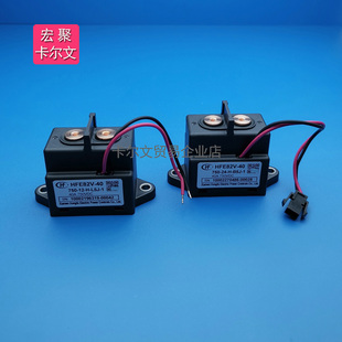 750 L5J直流继电器电动车40A750VDC B5J 40E HFE82V