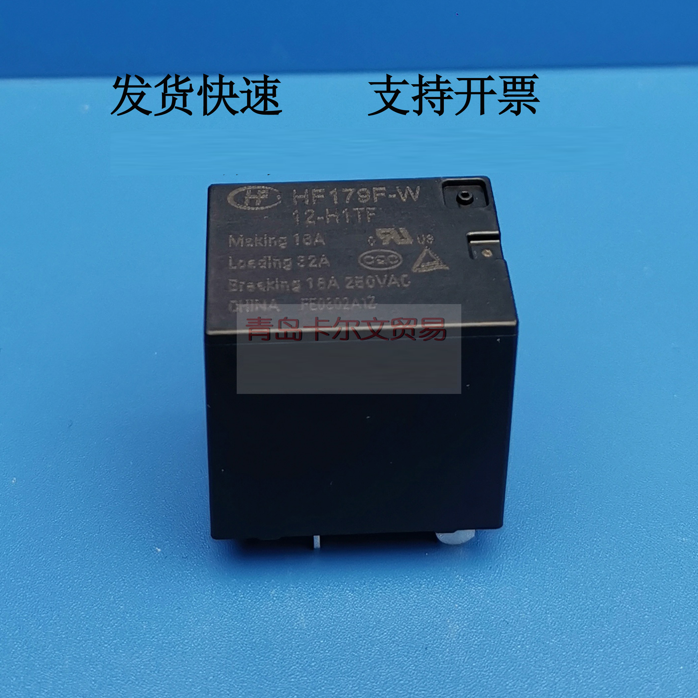 HF178HF179F-W系列继电器