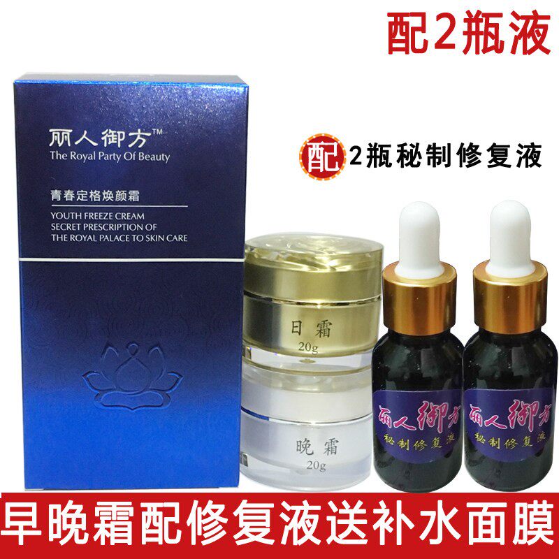丽人御方丽人舍青春焕颜霜