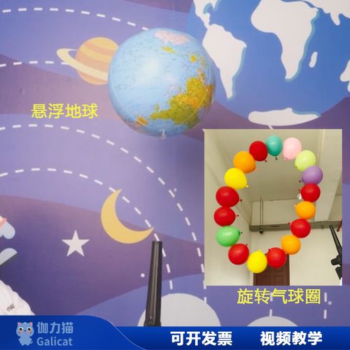旋转气球圈悬浮地球充气地球仪