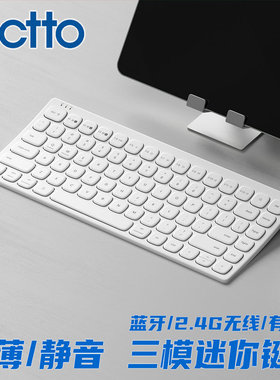 韩国actto安尚B603超薄迷你无线键盘剪刀脚设计iPad平板电脑外接蓝牙键盘笔记本台式机有线无线蓝牙三模
