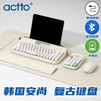 新品充电款韩国actto复古无线蓝牙ipad平板电脑外接键盘双模有线连接笔记本台式机通用办公仿古圆点打字机