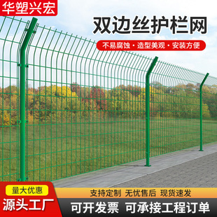 双边丝护栏网果园圈地养殖铁丝网高速公路围栏网防护网隔离网栅栏