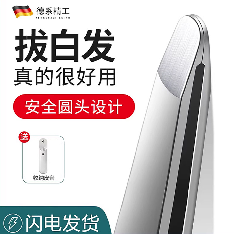 2026新款眉毛夹小镊子拔毛胡子胡须白头发神器圆头眉夹倒睫拔毛钳