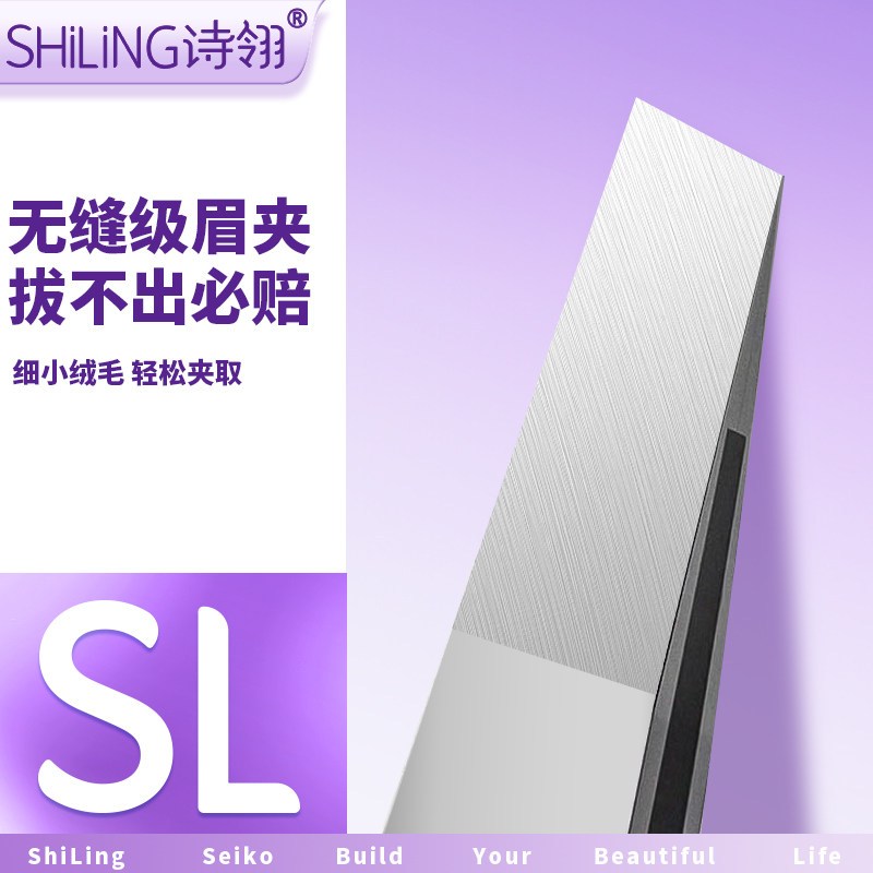 高精密眉毛夹小镊子不锈钢眉夹修眉拔毛钳工具假睫毛夹拔胡子神器