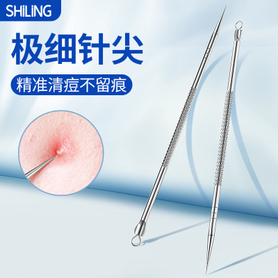 极细针尖精准清痘不留痕