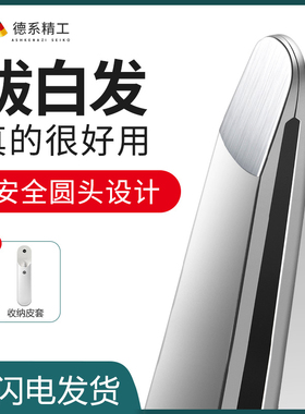 2025新款眉毛夹小镊子拔毛胡子胡须白头发神器圆头眉夹倒睫拔毛钳