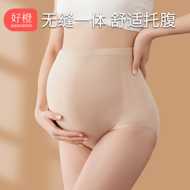 托腹内衣