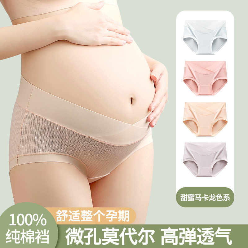 孕妇内裤纯棉裆孕中晚期孕早期怀孕期专用高腰无痕女托腹夏季薄款