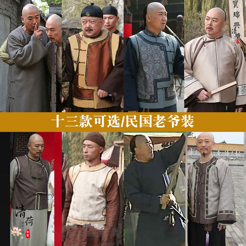 影视古装铜牙铁齿纪晓岚同款民国长衫长袍马褂古装清末老爷演出服