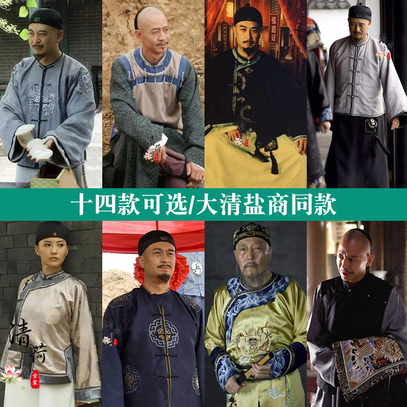 影视古装大清盐商同款民国风长衫长袍马褂老爷掌柜富商商人演出服