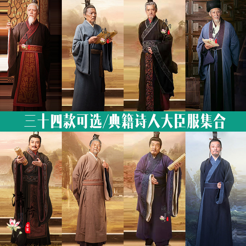 典籍里的中国孔子孟子老子司马迁同款春秋战国男士棉麻大臣服古装