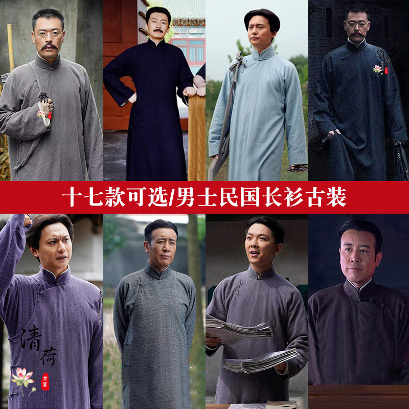 影视古装觉醒年代陈独秀李大钊同款长衫鲁迅民国长衫五四青年长衫