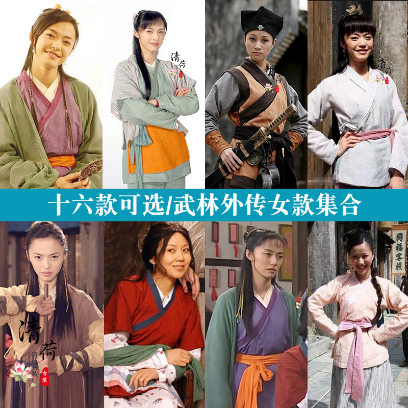 影视古装武林外传佟湘玉祝无双同款武侠侠女服棉麻群演掌柜女汉服