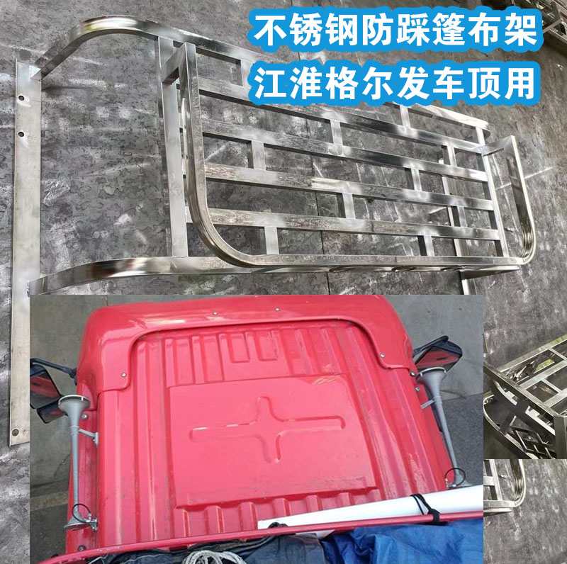 用于江淮格尔发行李架