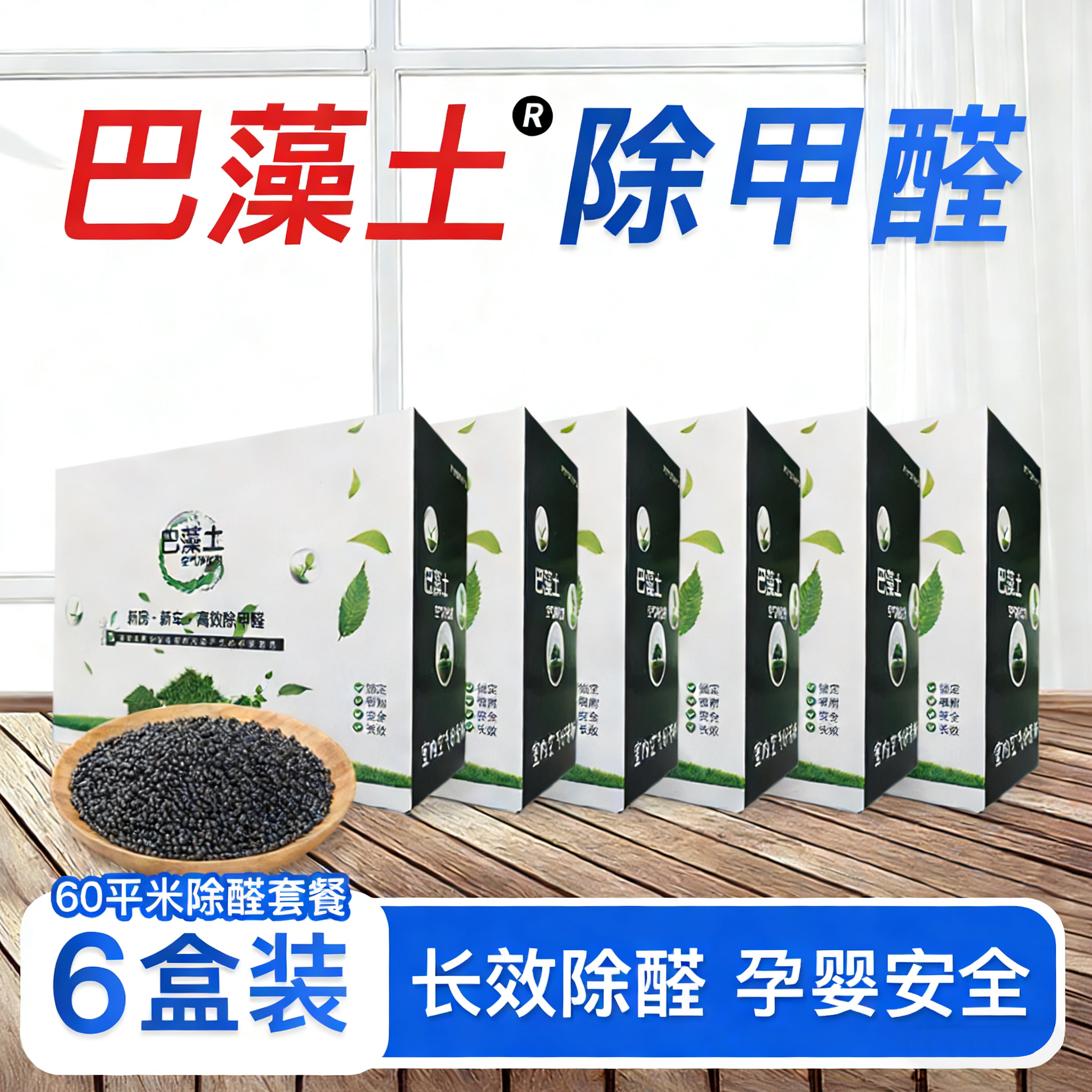 迪亚林巴藻土银离子颗粒除甲醛活性炭包竹炭包新房家用吸甲醛去味