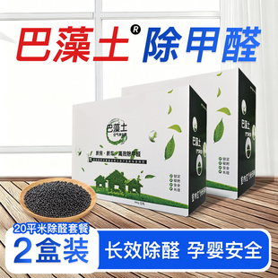 迪亚林巴藻土银离子颗粒除甲醛活性炭包竹炭包新房家用吸甲醛去味