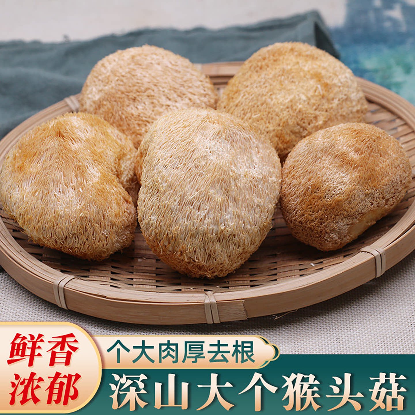 猴头菇干货500g古田新鲜猴头菇野生菌猴菇菌菇煲汤食材官方旗舰店