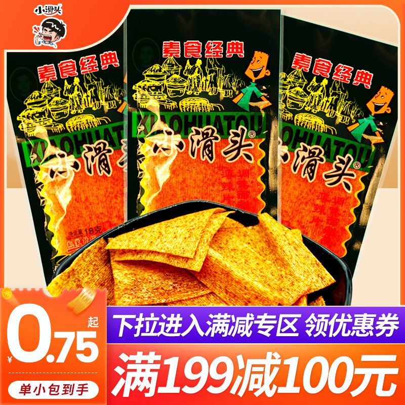 小滑头辣条8090后怀旧零食麻辣大辣片老式面筋经典小吃休闲食品