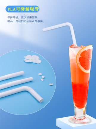 加长PLA可降解环保吸管一次性独立包装奶茶粗吸管可弯曲粗管商用