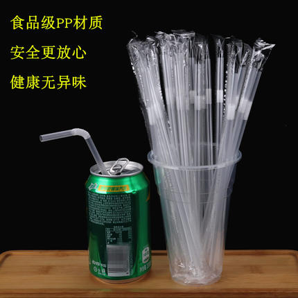 一次性吸管透明彩色可乐吸管果汁饮料细吸管 独立包装弯头小吸管